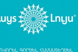 «Լույս» հիմնադրամը կշարունակի աջակցել լավագույն համալսարաններում հայազգի ուսանողների ուսումնառությանը
